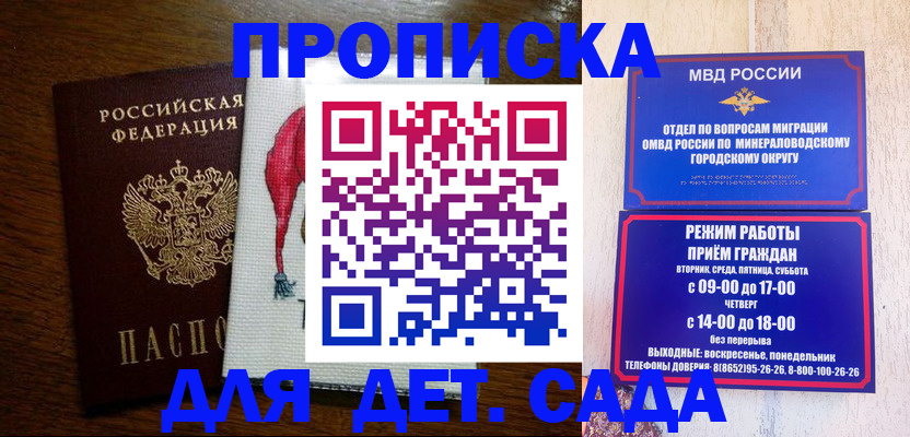 прописка поиск в Цимлянске